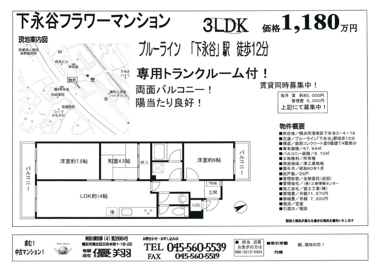 販売図面